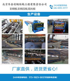 華金彩鋼公司 圖 巖棉彩鋼板施工 巖棉彩鋼板高清圖片 高清大圖