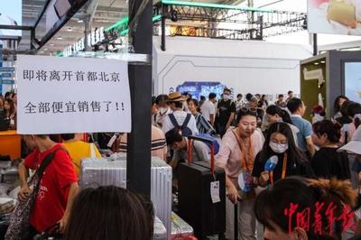 服貿(mào)會閉幕日依然購銷兩旺 參展商紛紛表示"下次多帶產(chǎn)品"