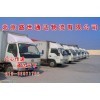 北京到阿壩縣貨運(yùn)公司/平安搬家_商城_北京盛世通達(dá)物流會員商鋪-中國貿(mào)易網(wǎng)-會員網(wǎng)站