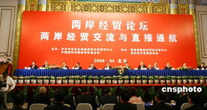 臺媒評選兩岸與大陸十大新聞 多半偏重經濟方面