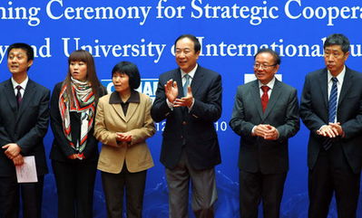 中國日報(bào)社與對外經(jīng)濟(jì)貿(mào)易大學(xué)將開展戰(zhàn)略合作