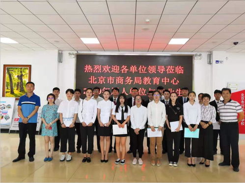 北京市對外貿易學校