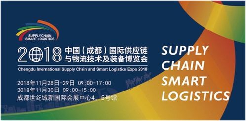 會議頻道 物流展會 物流論壇 物流峰會 物流展覽會 貿易會議 貿易洽談會 商品交易會 論壇會