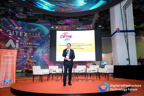 2025服貿會海外推介會走進新加坡，深化北京與全球貿易合作