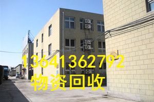 北京貿易公司專業回收 山西工廠設備、京津水泥廠設備及庫存變壓器