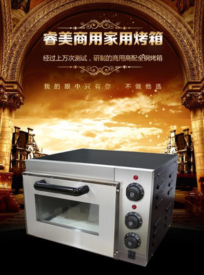 睿美電器旗艦店商用烤爐EP1A 烘焙行業(yè)的專業(yè)之選